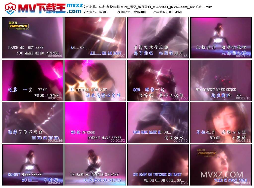 佚名-红粉菲菲(MTV)_粤语_流行歌曲_MC901541